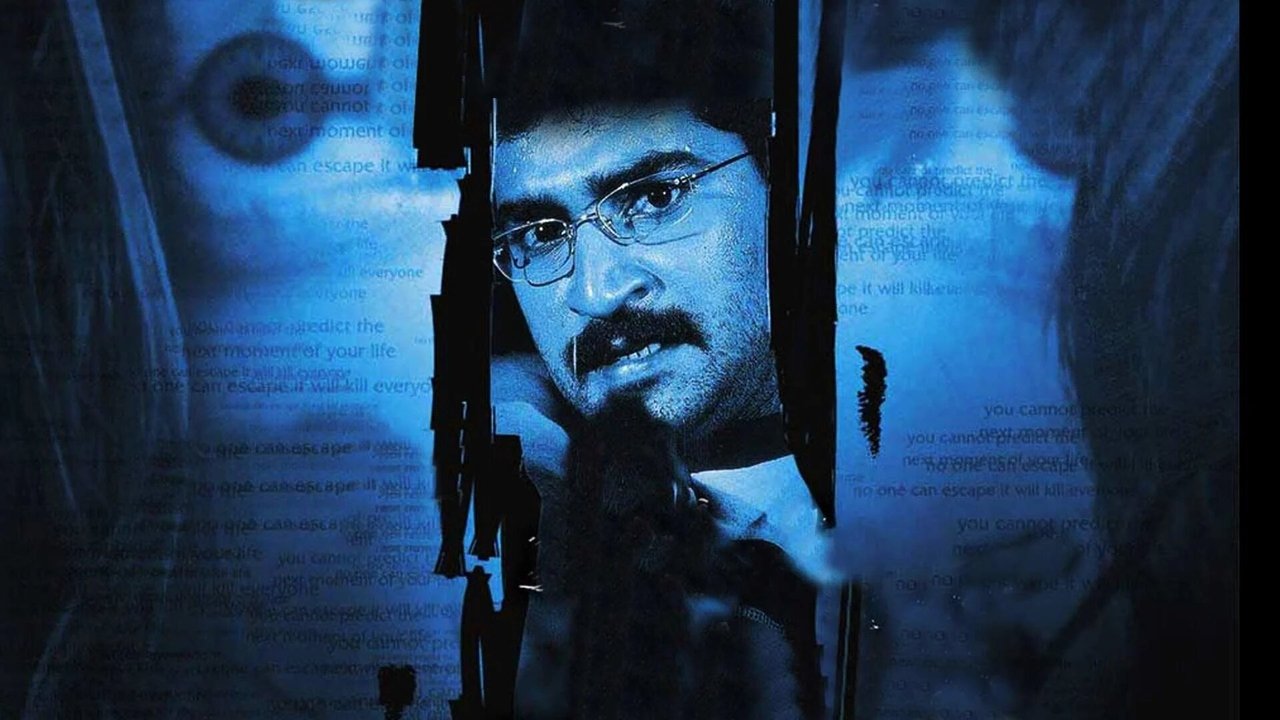 A Film by Aravind