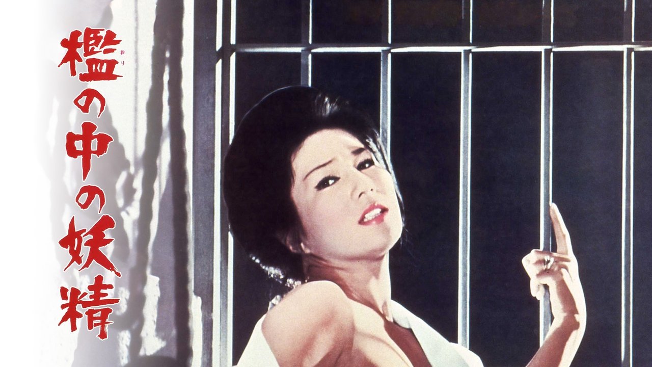 Fairy in a Cage