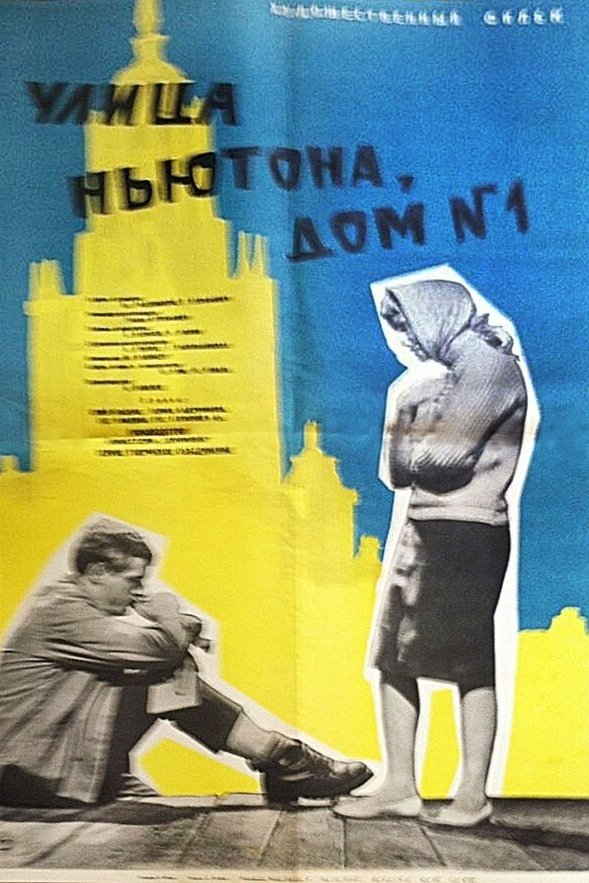 1 Newton Street poster