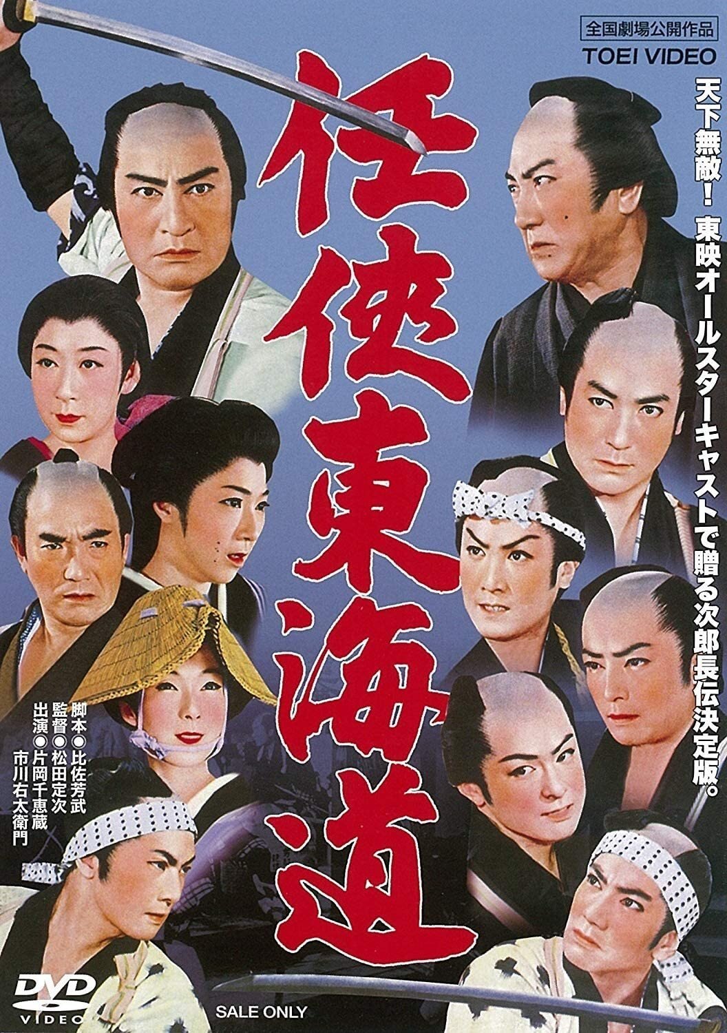 A Chivalrous Spirit poster
