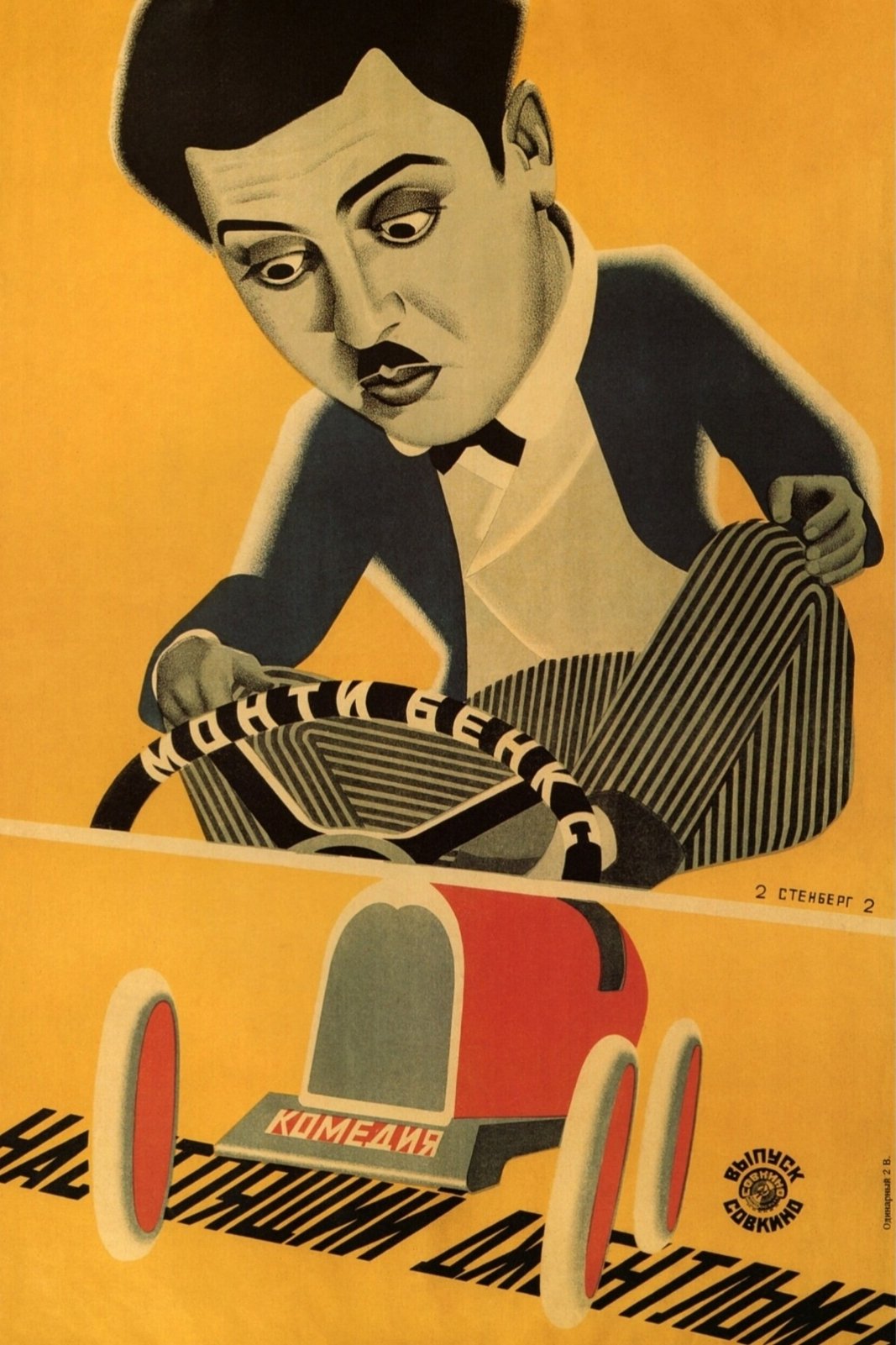 A Perfect Gentleman poster