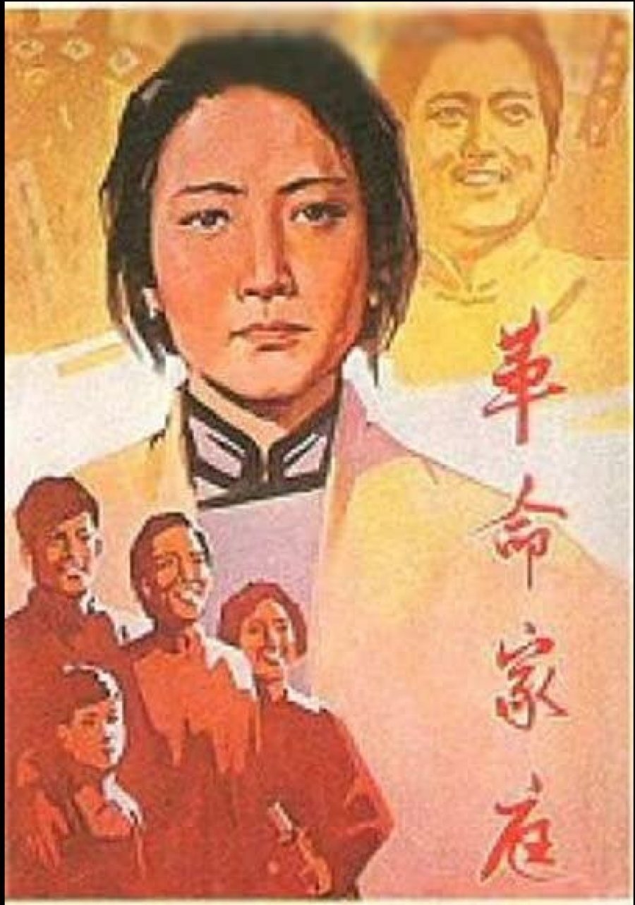 A Revolutionary Family poster