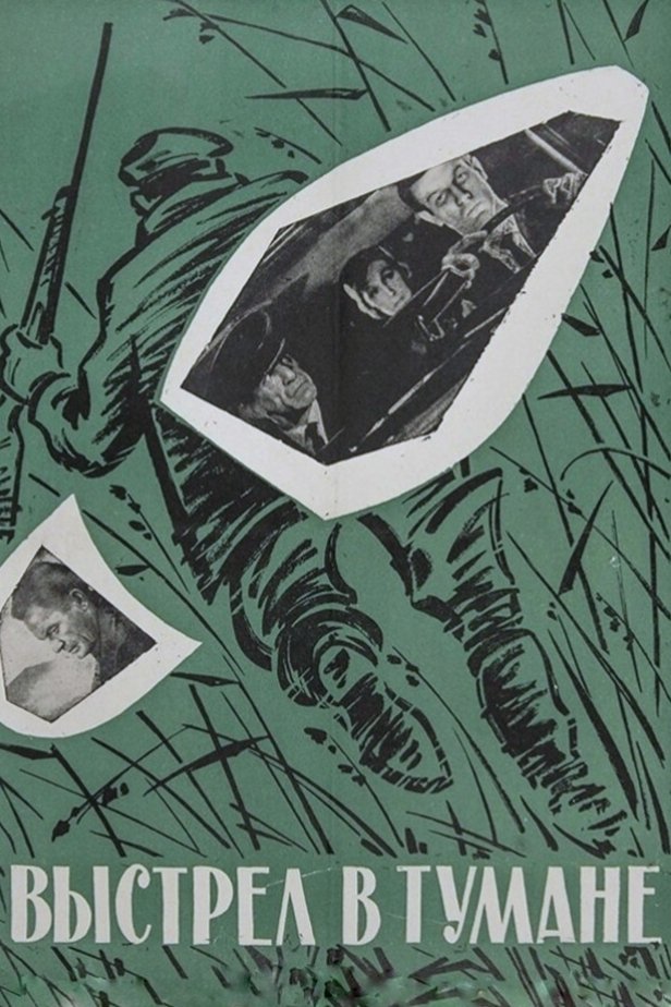 A Shot in the Fog poster