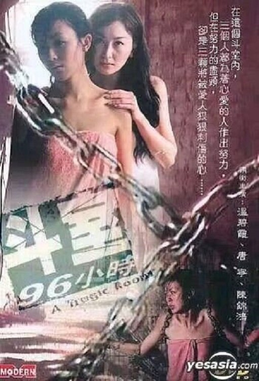 A Tragic Room poster