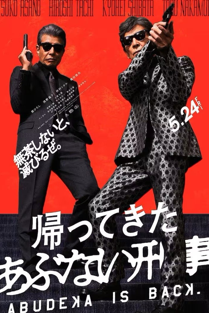 Abudeka Is Back poster