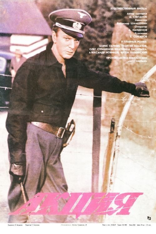 Action poster