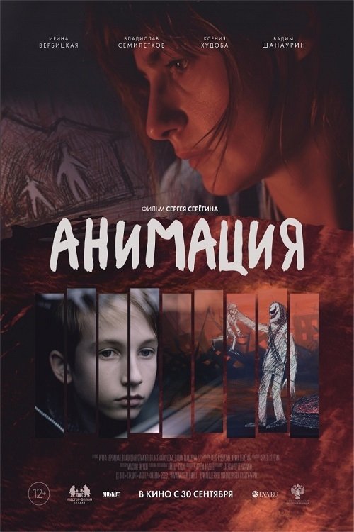 Animation poster
