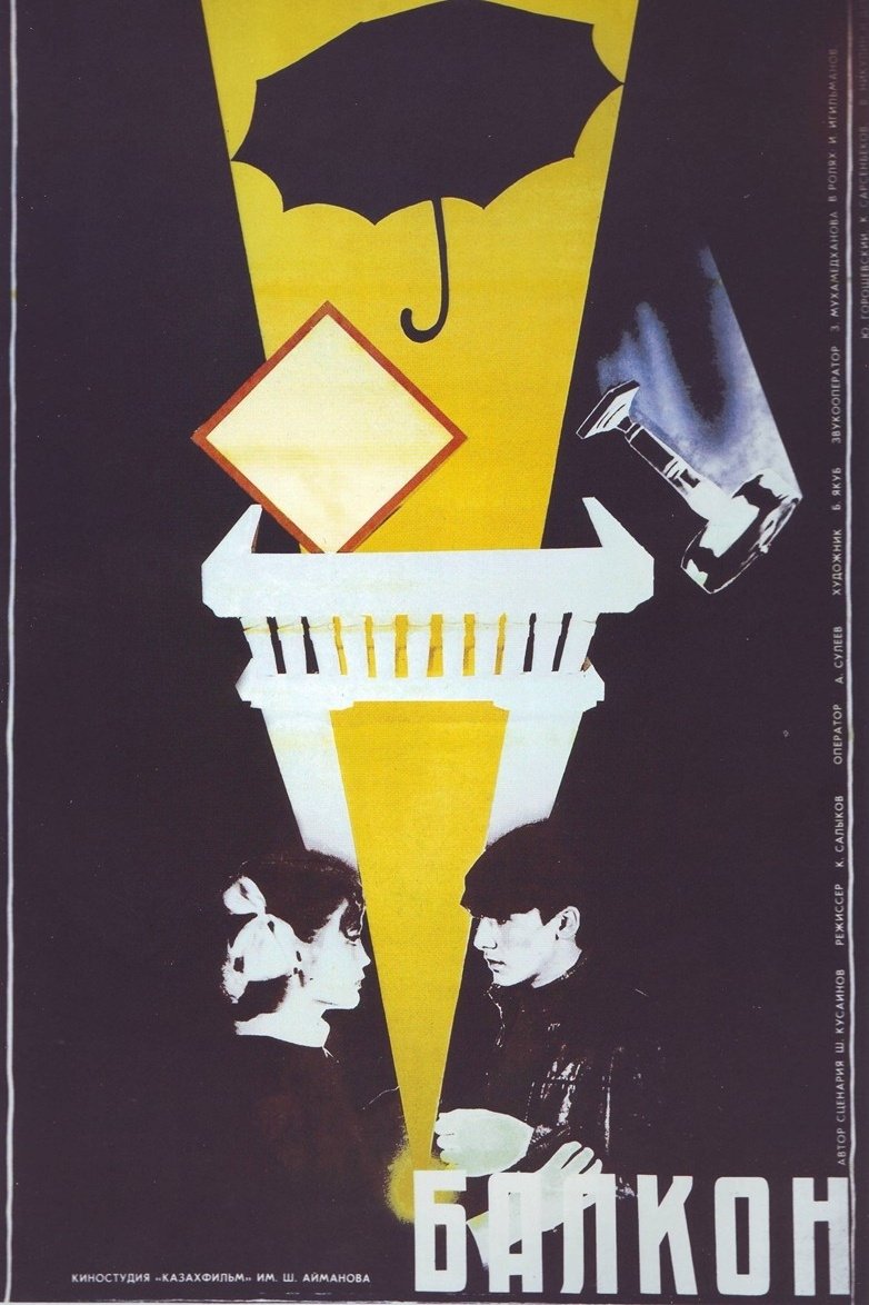 Balcony poster