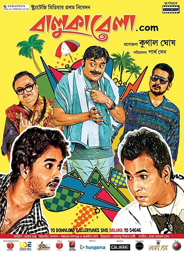 Balukabela.com poster