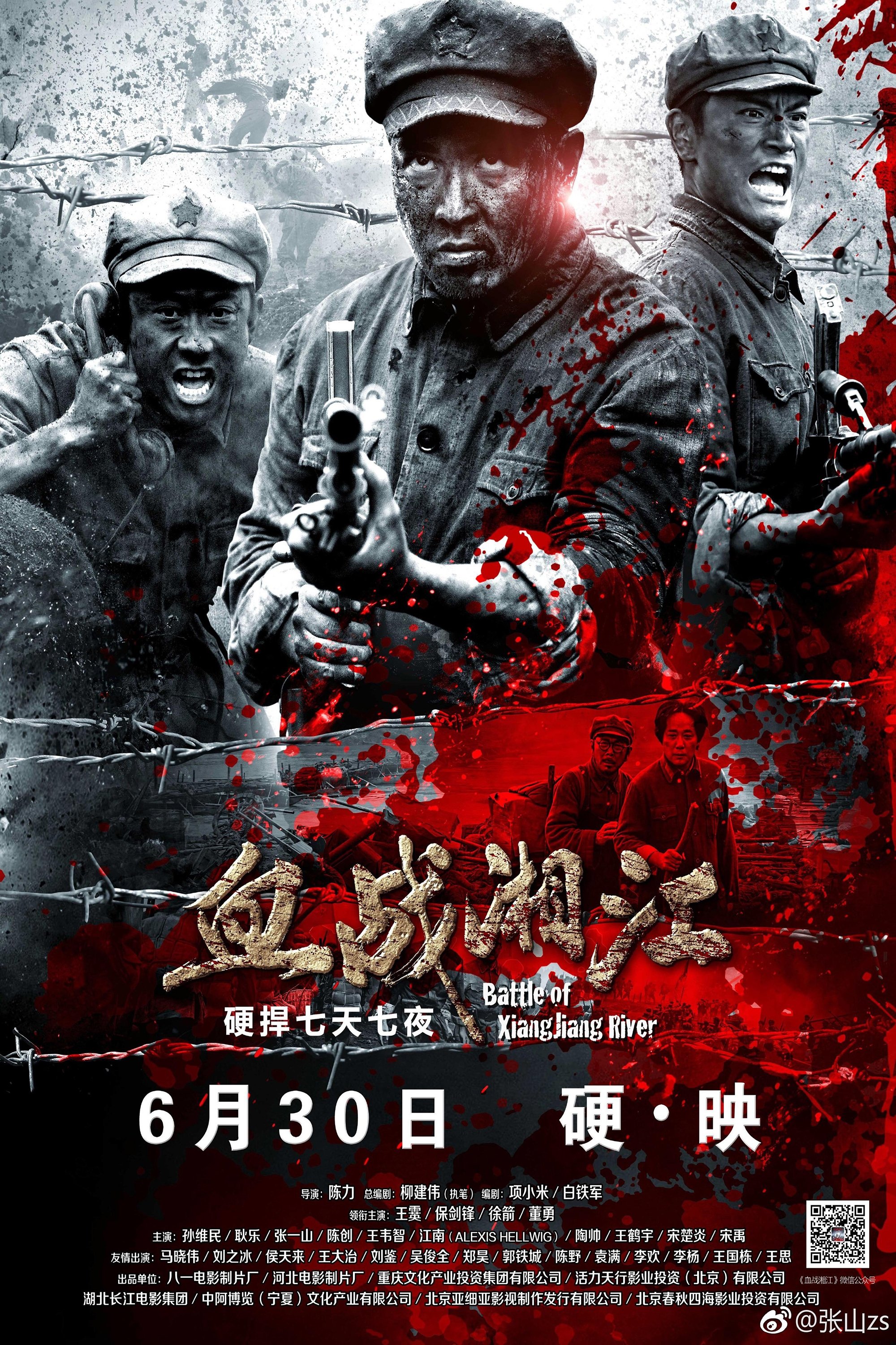 Battle of Xiangjiang River poster