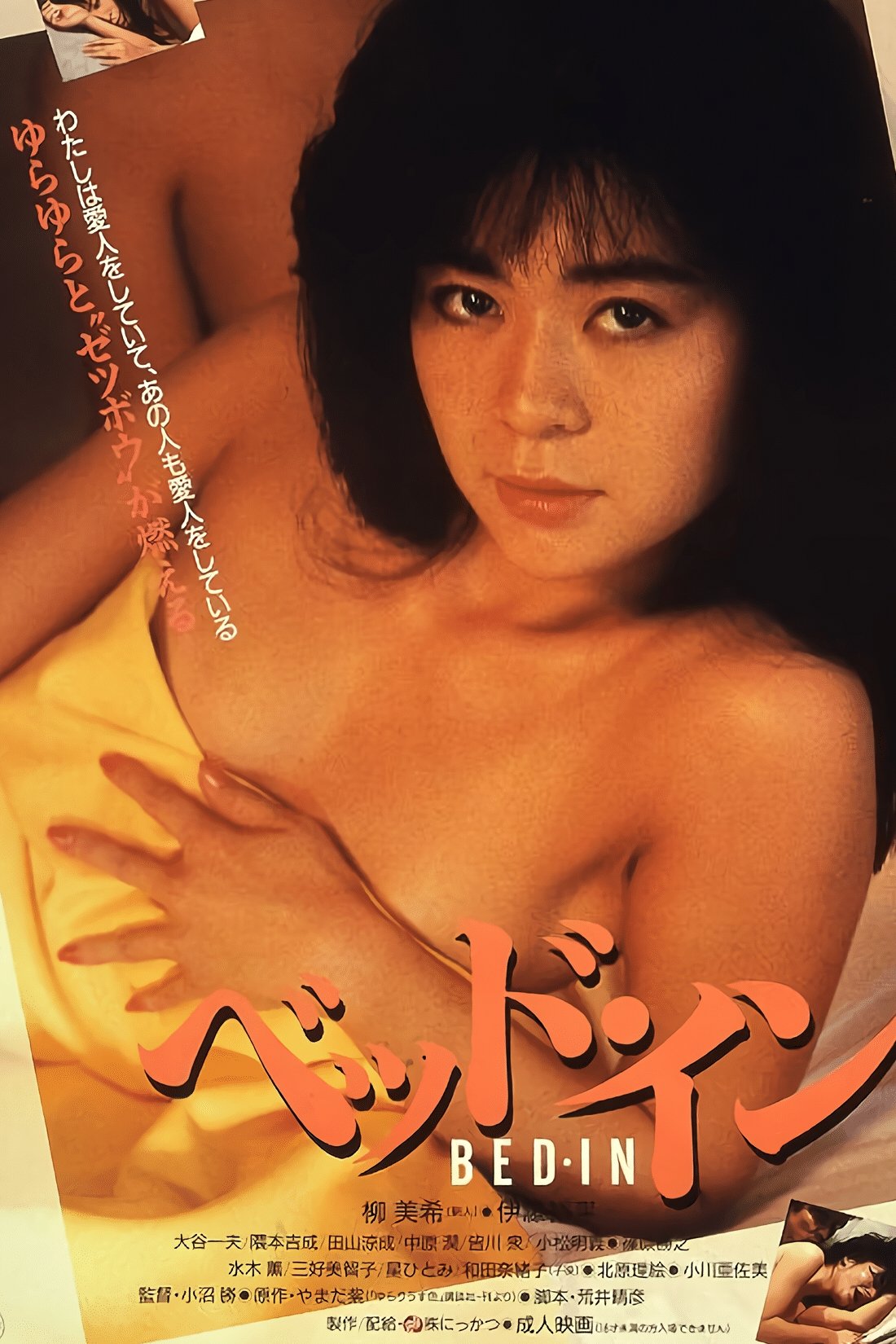 Bed-In poster