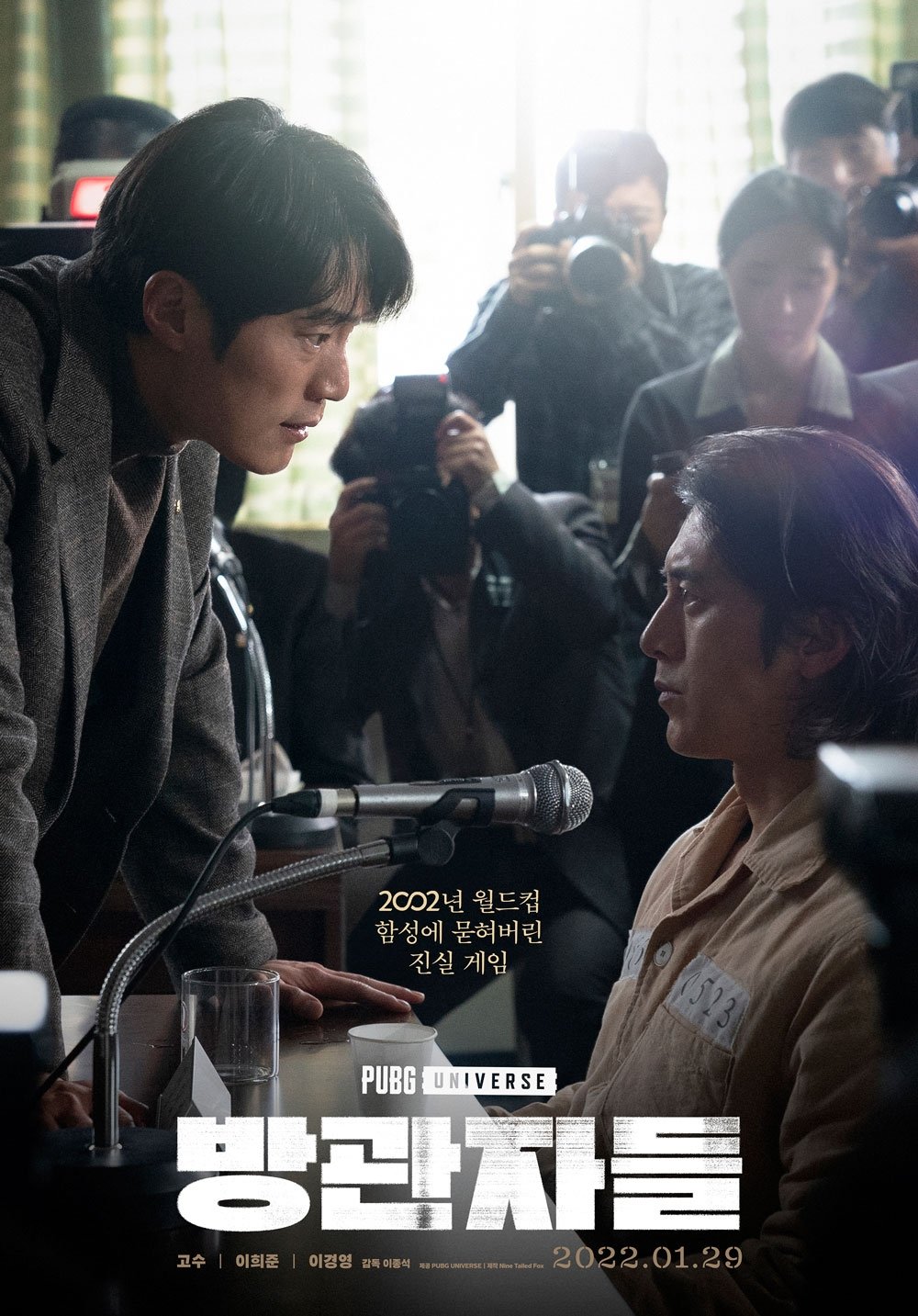 Bystanders poster