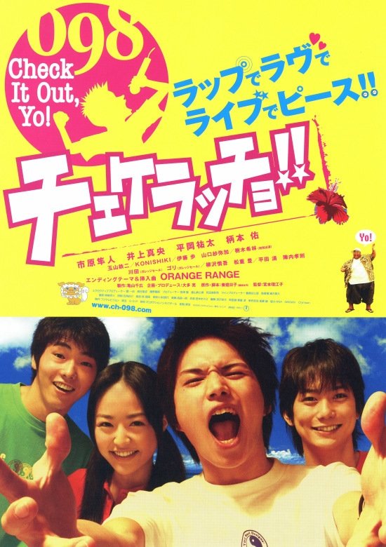 Check It Out, Yo! poster