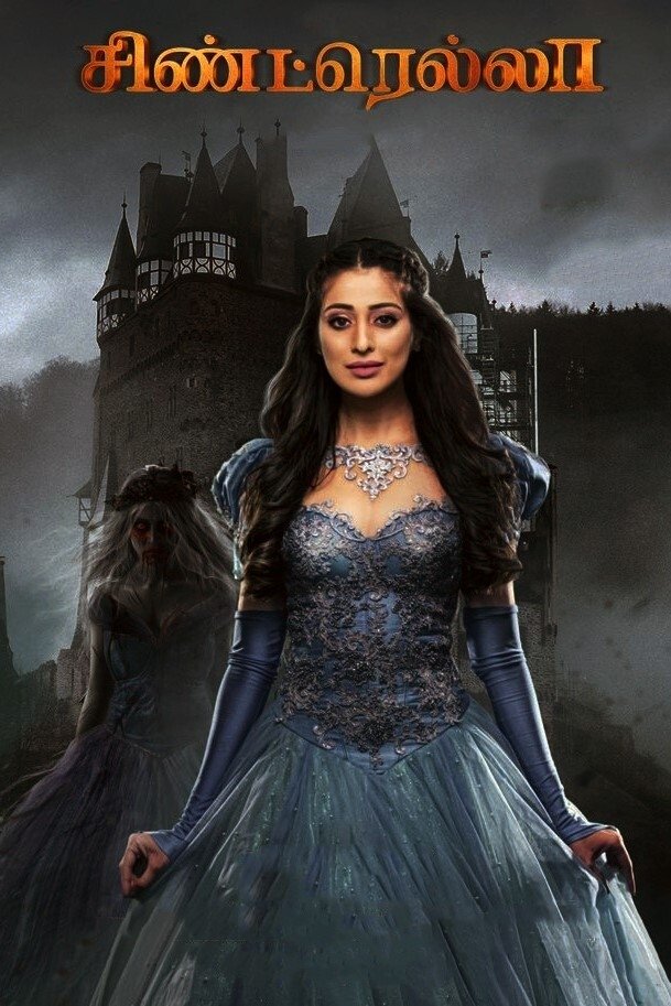 Cinderella poster