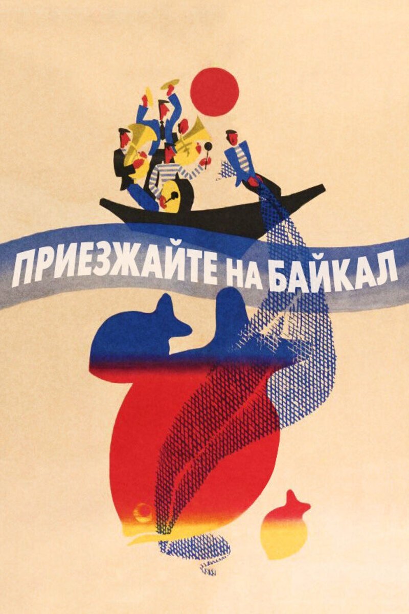 Come Back to Baikal poster