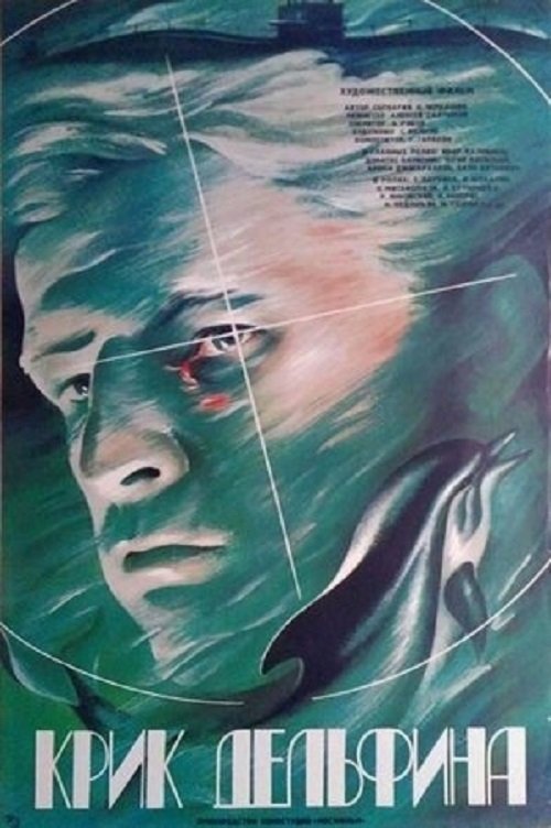 Cry of a Dolphin poster