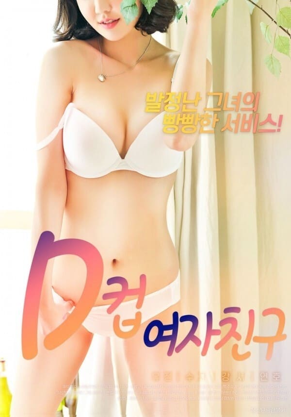 D Cup Girlfriend poster
