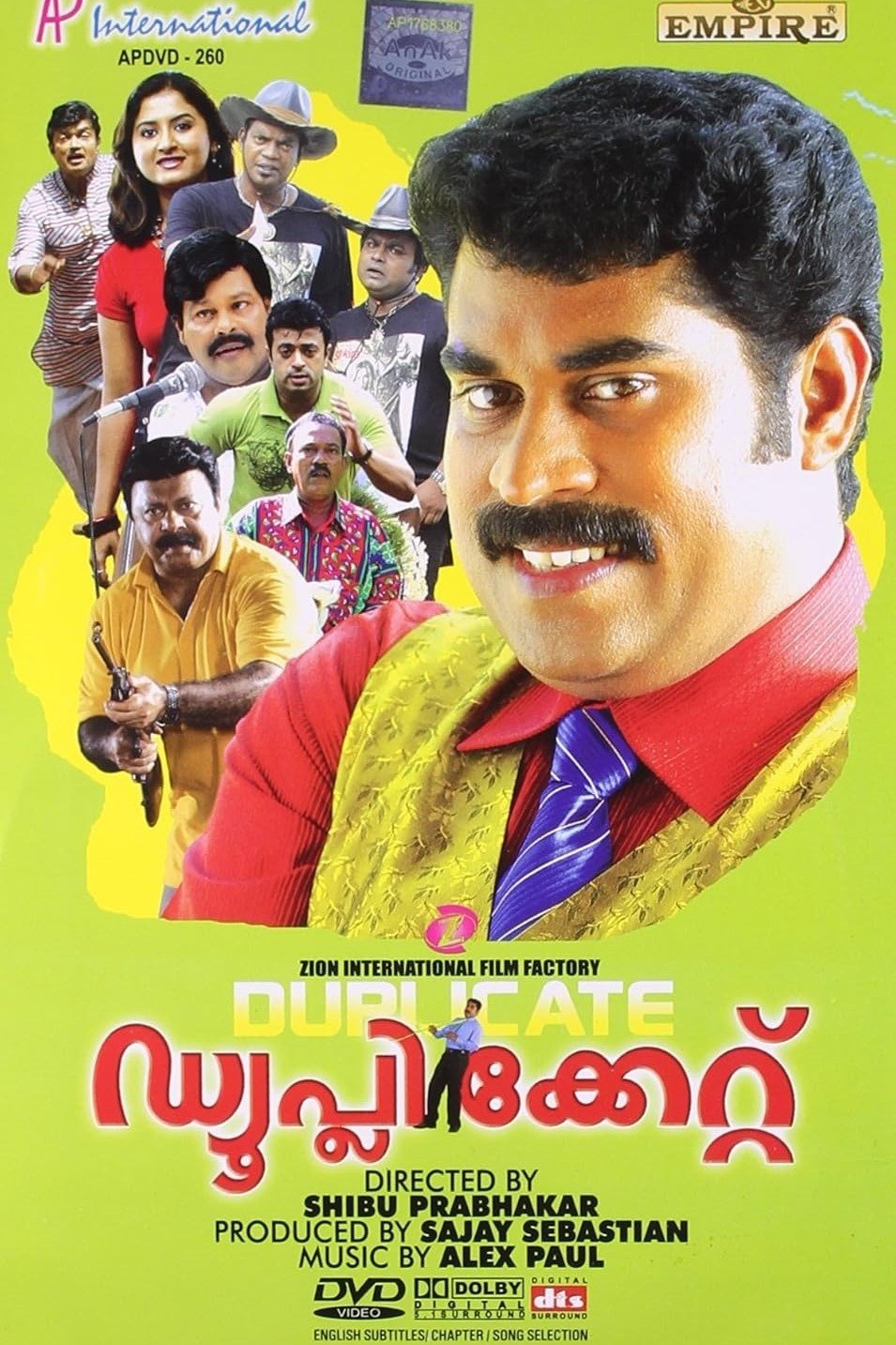 Duplicate poster