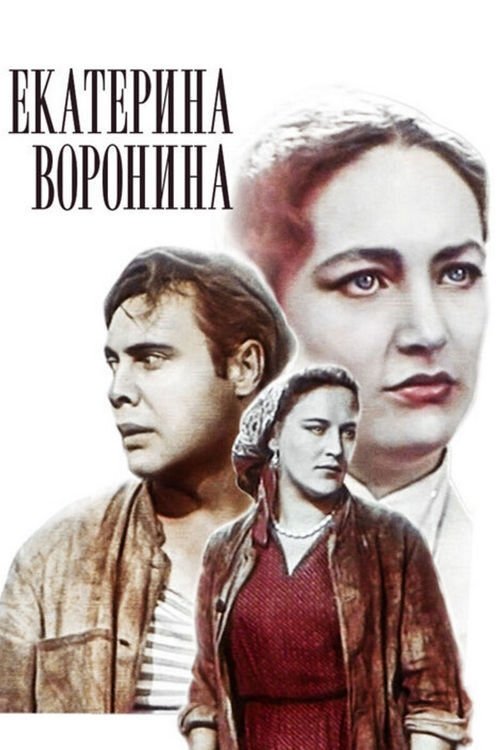 Ekaterina Voronina poster