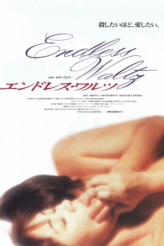 Endless Waltz poster
