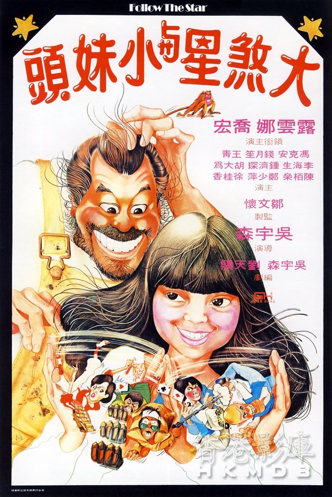 Follow the Star poster
