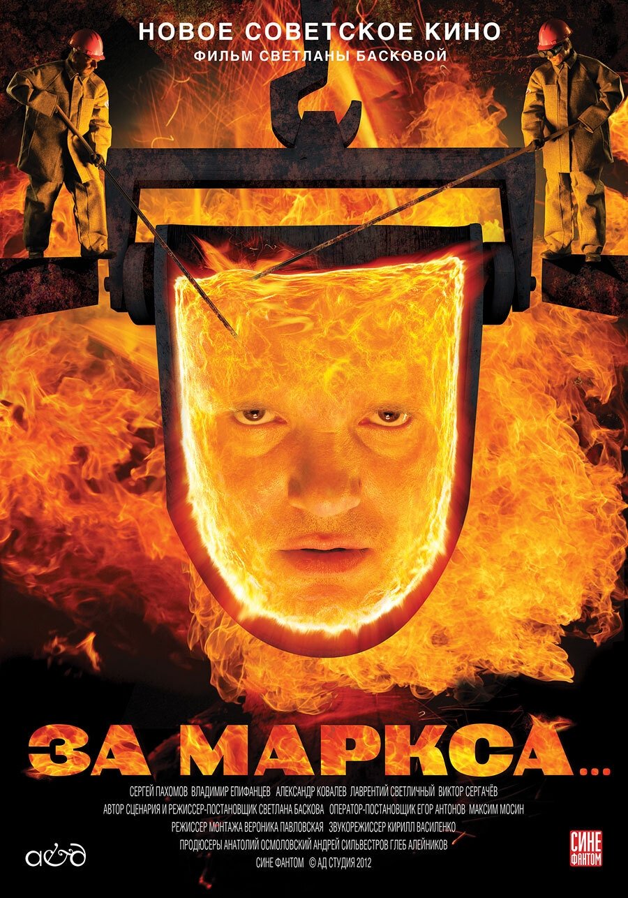 For Marx... poster