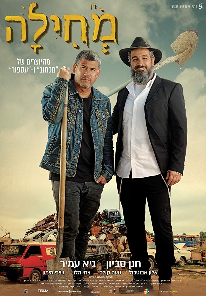 Forgiveness poster