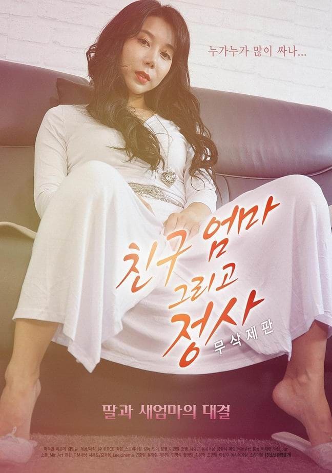 Friend's mother and love affair poster