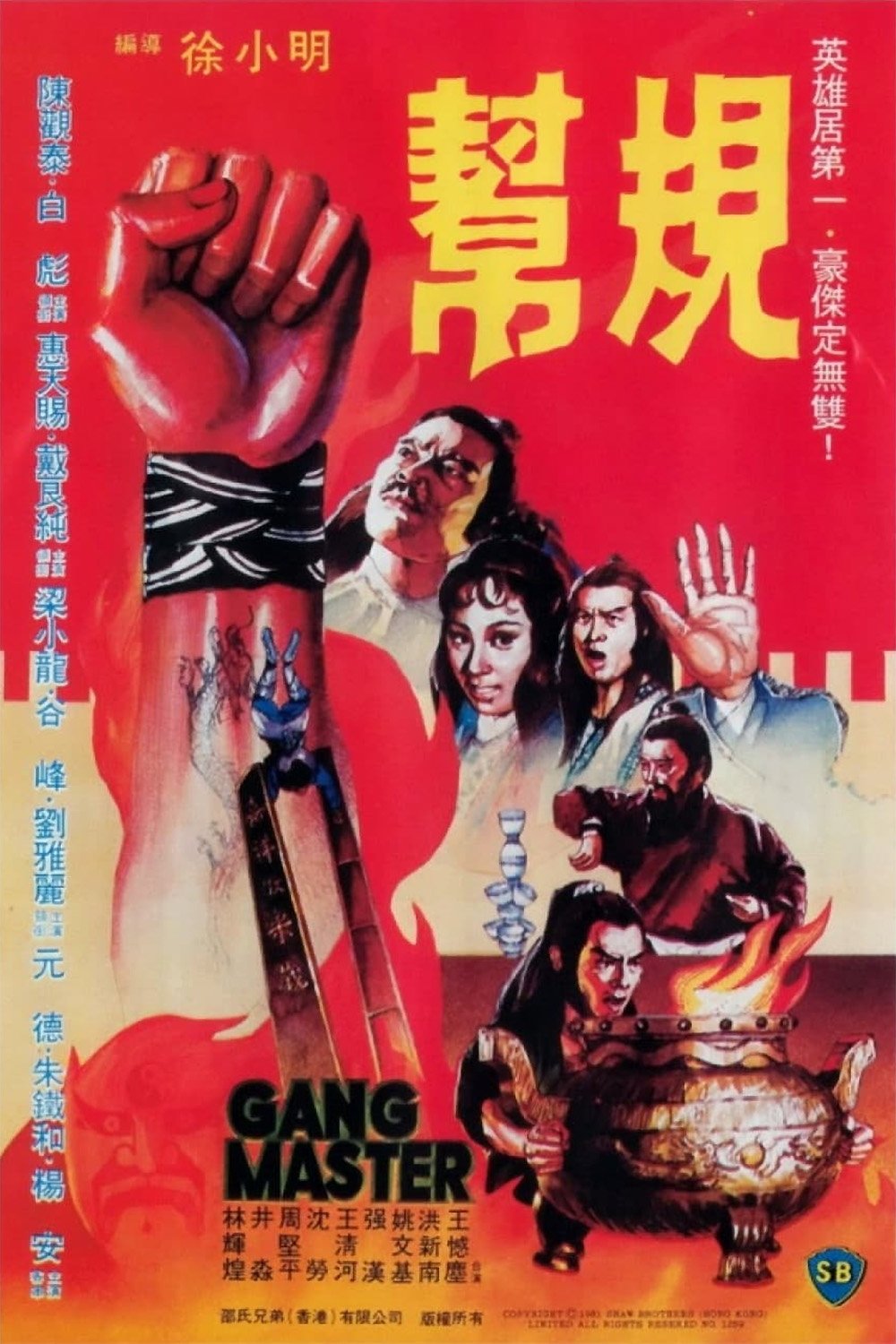 Gang Master poster