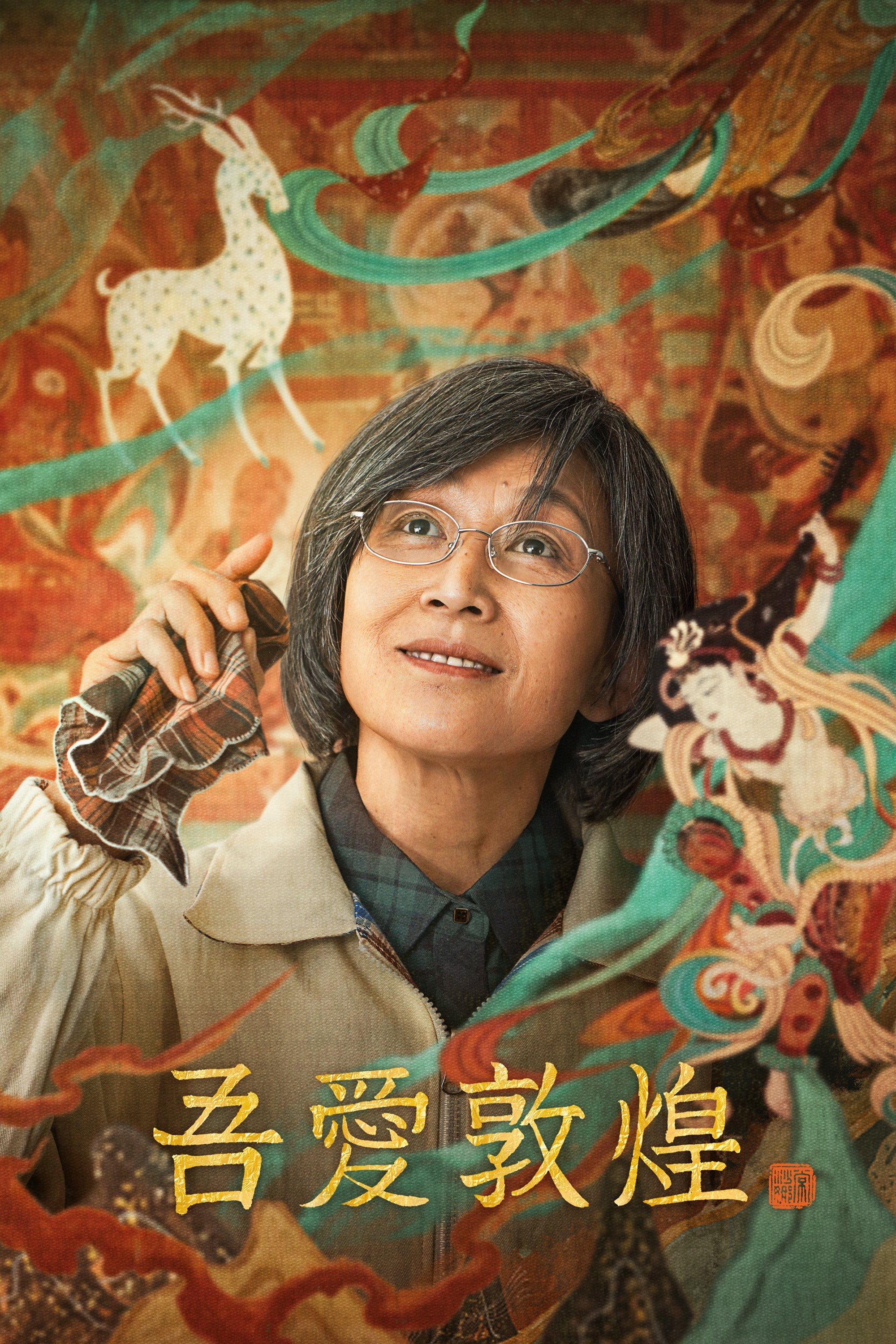 Great Love Dunhuang poster
