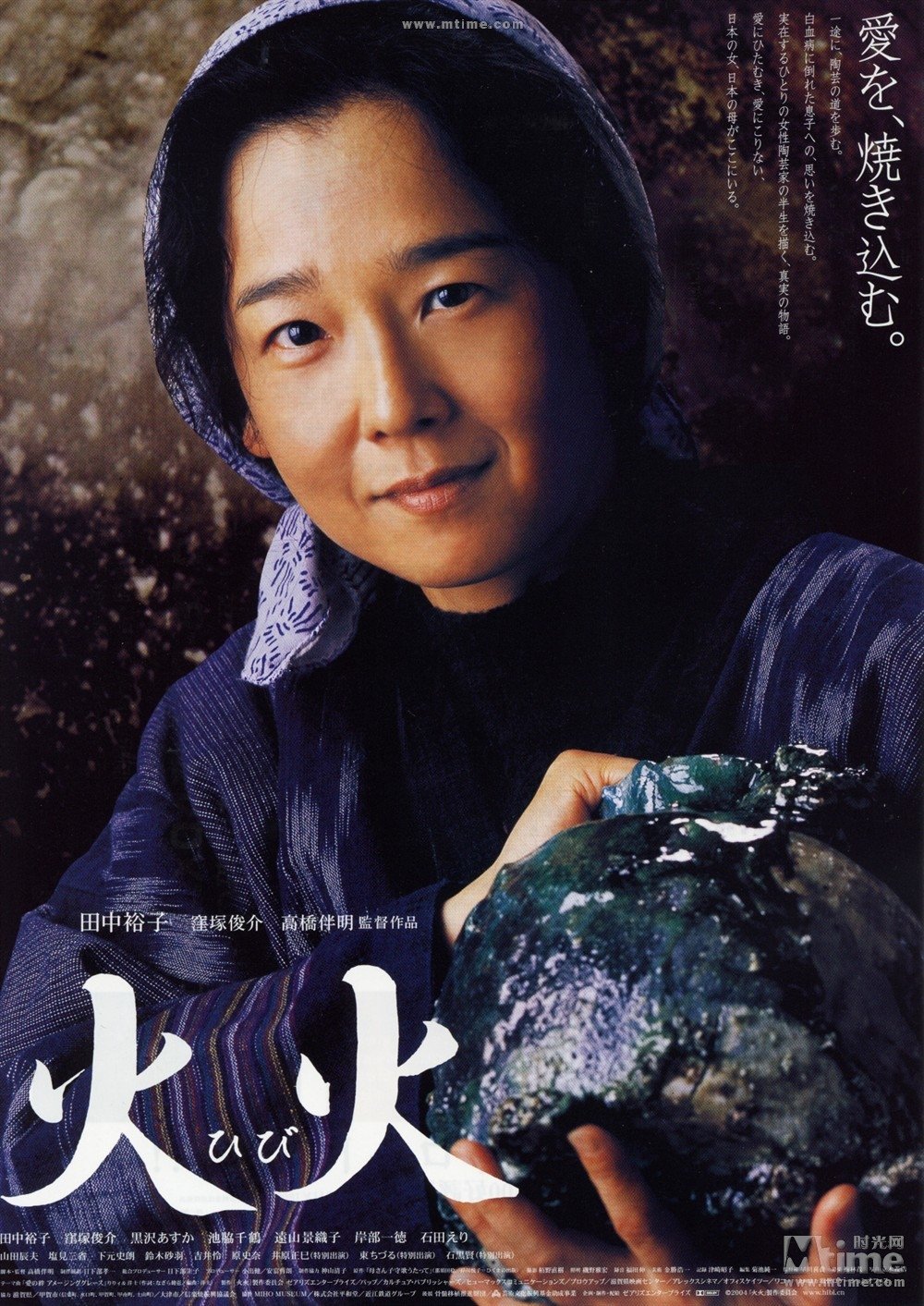 Hibi poster