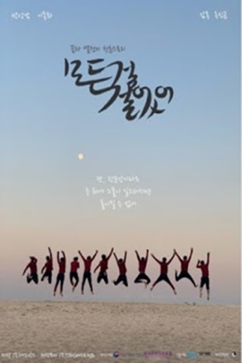 I Bet Everything poster