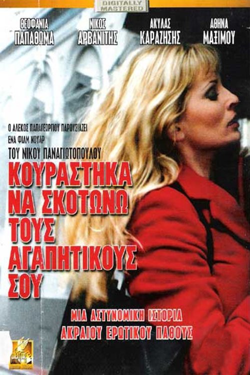 I'm Tired of Killing Your Lovers poster