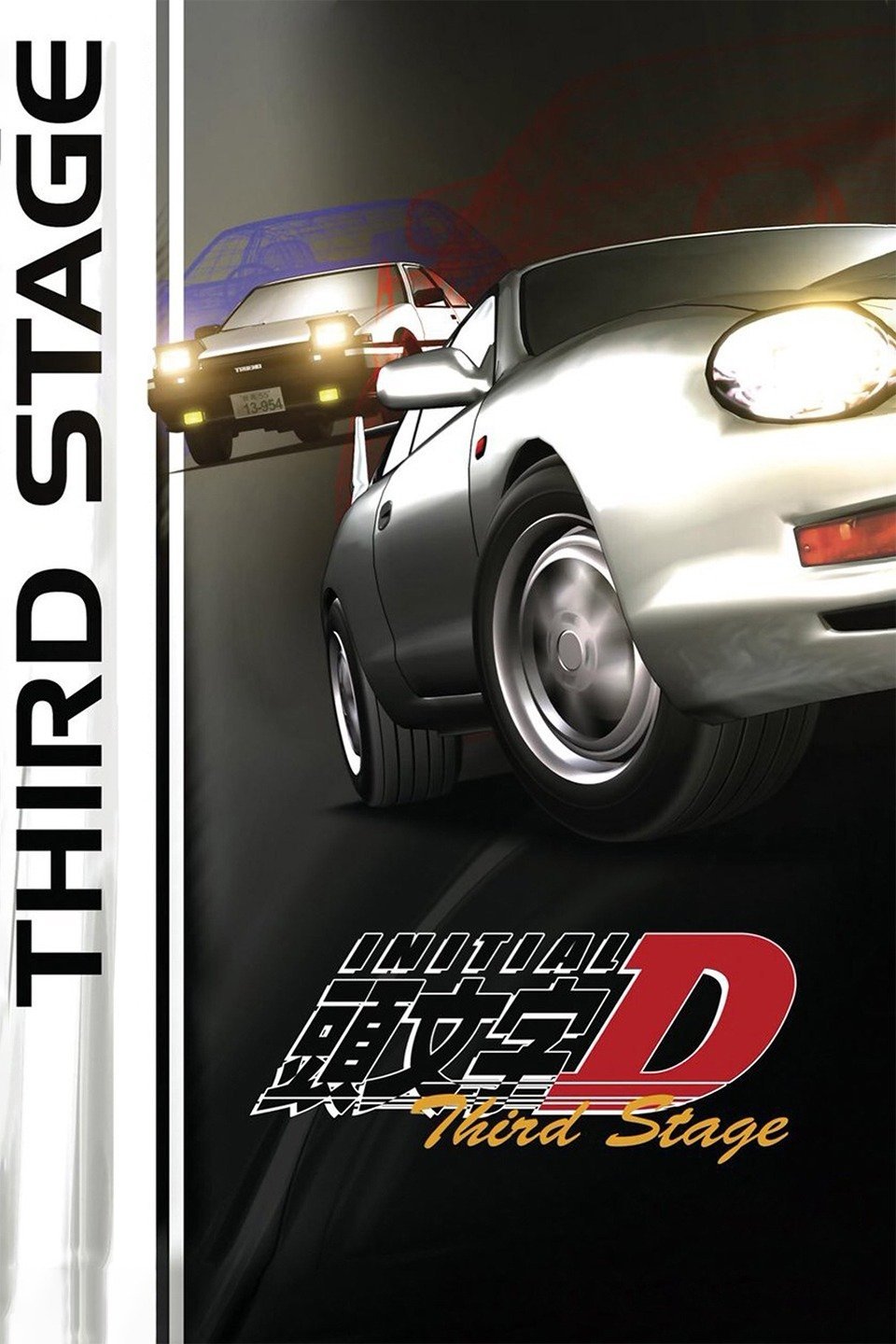 Initial D: Third Stage poster
