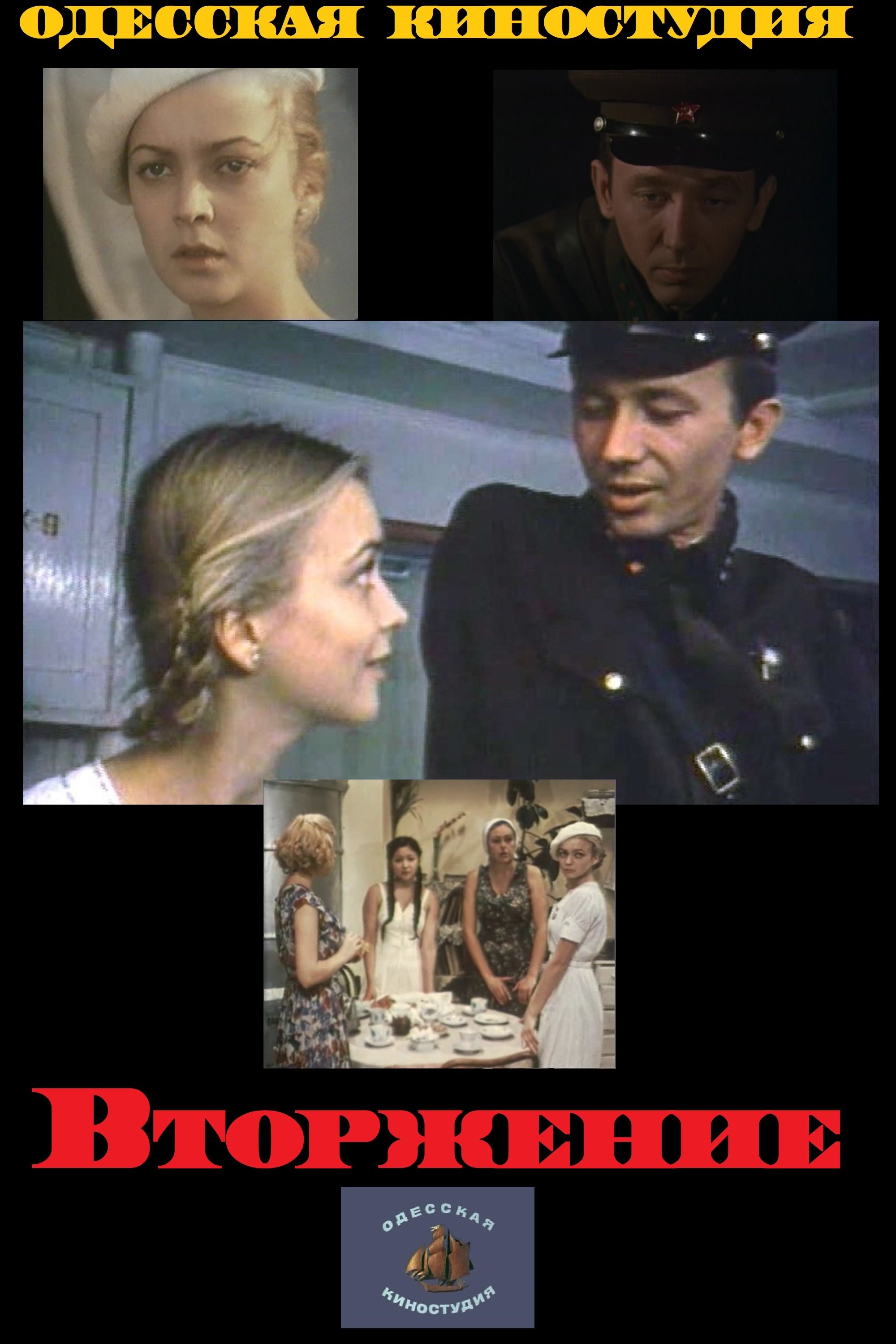 Invasion poster