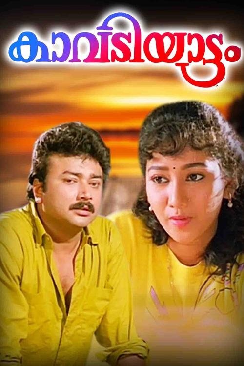 Kavadiyattam poster