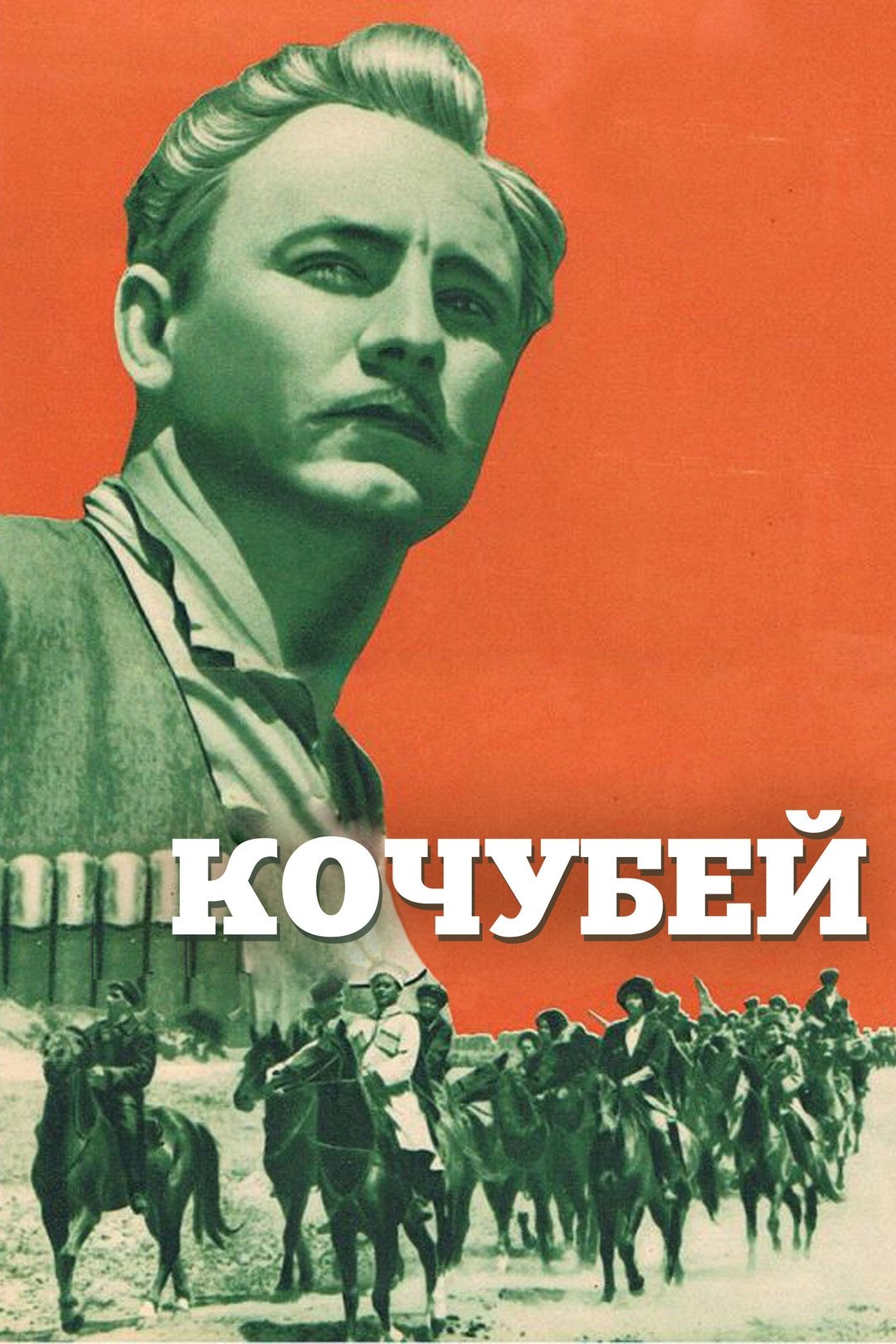 Kochubey poster