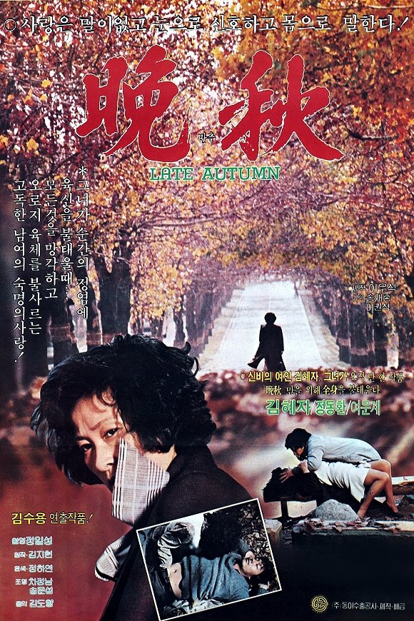 Late Autumn poster