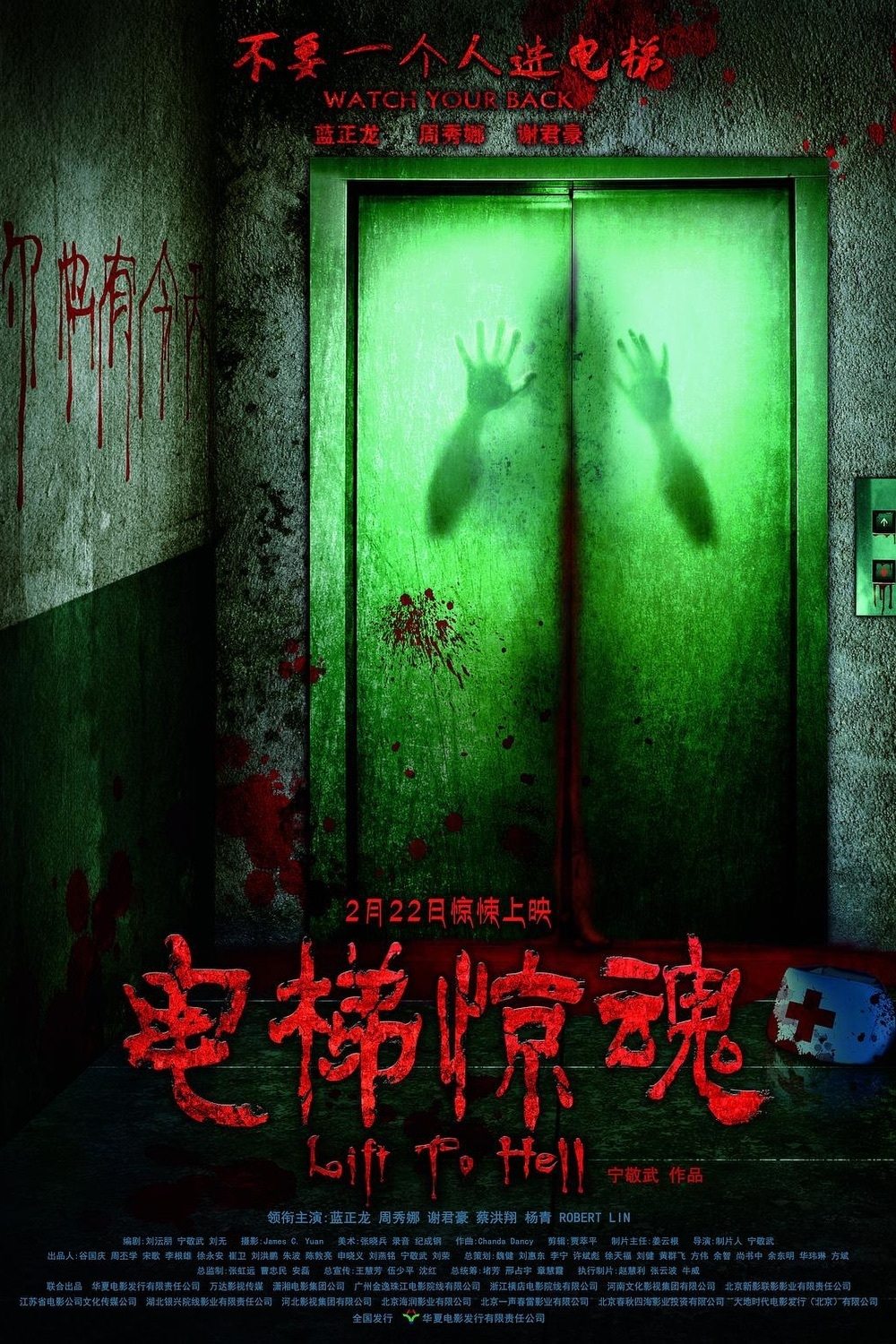 Lift to Hell poster