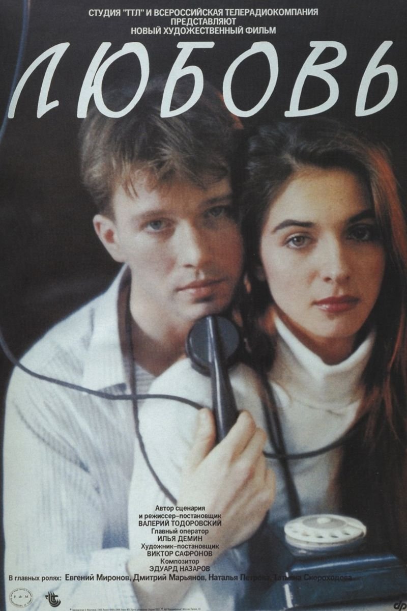 Love poster