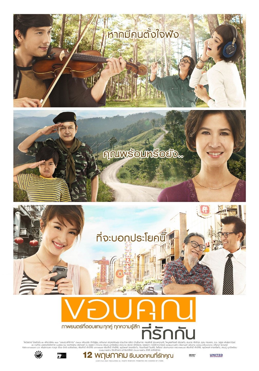 Loving You, Loving Me poster