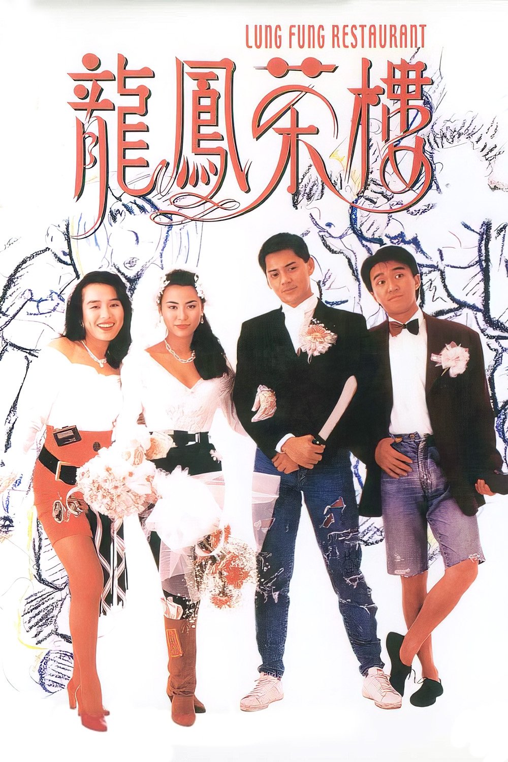 Lung Fung Restaurant poster