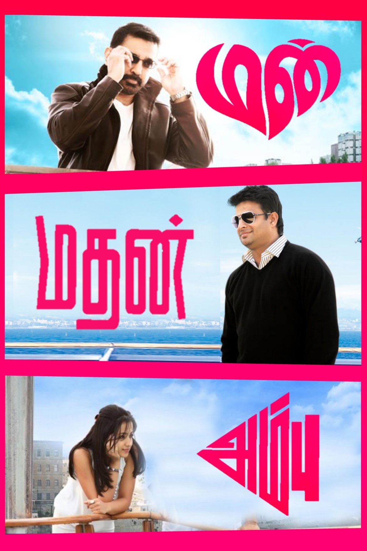 Manmadhan Ambu poster