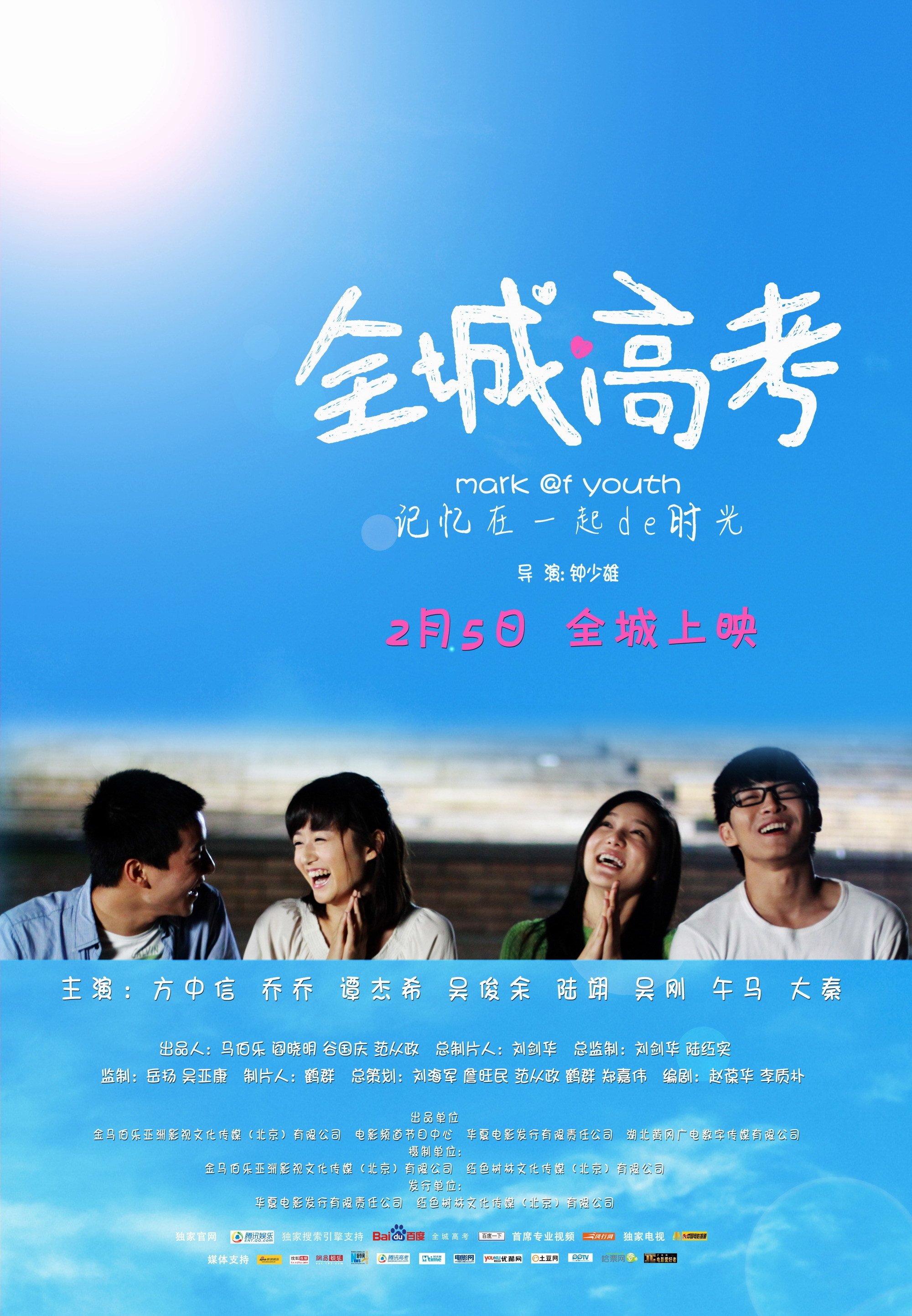Mark of Youth poster