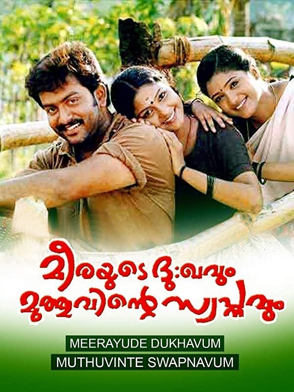 Meerayude Dukhavum Muthuvinte Swapnavum poster