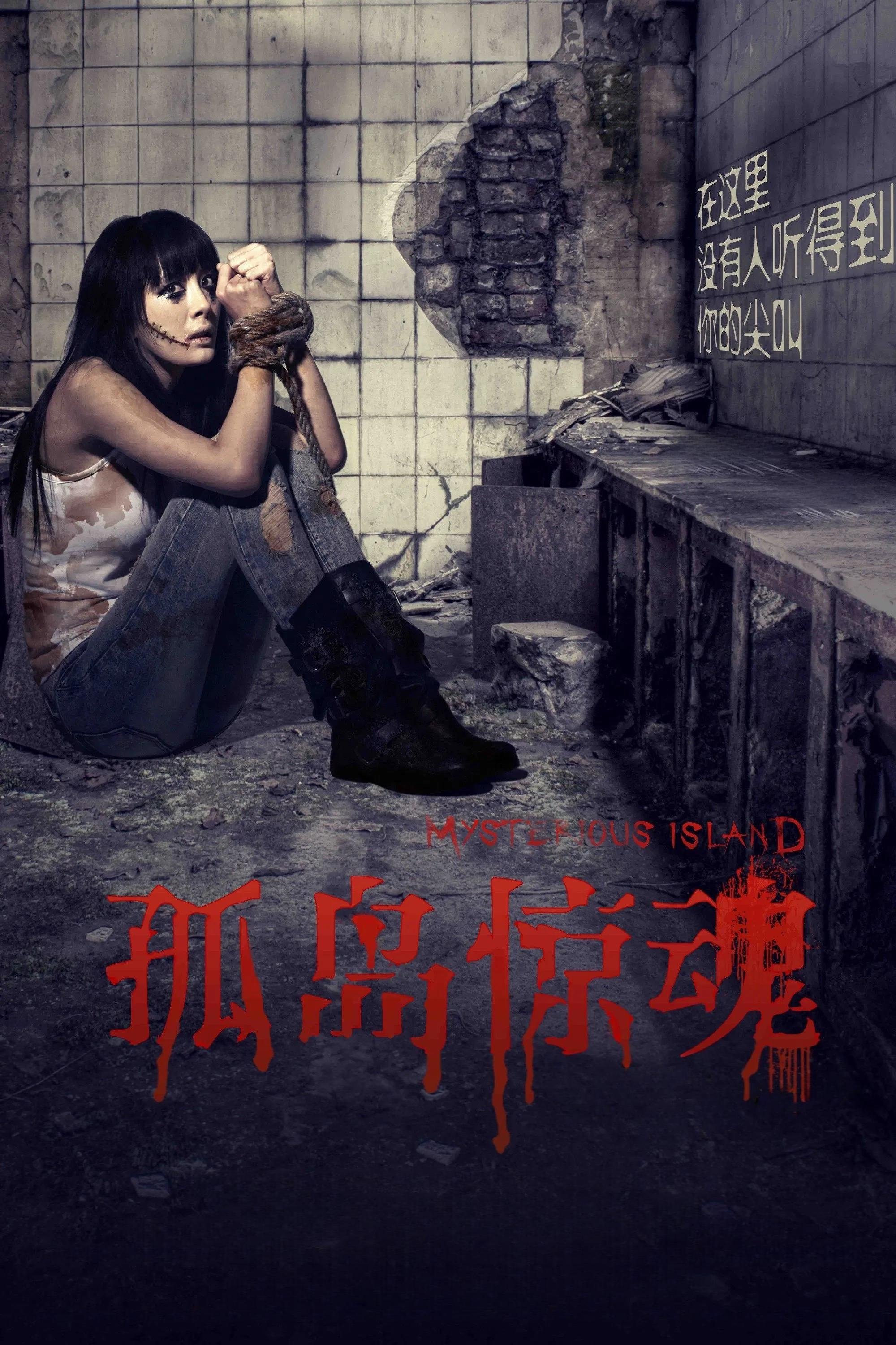 Mysterious Island poster