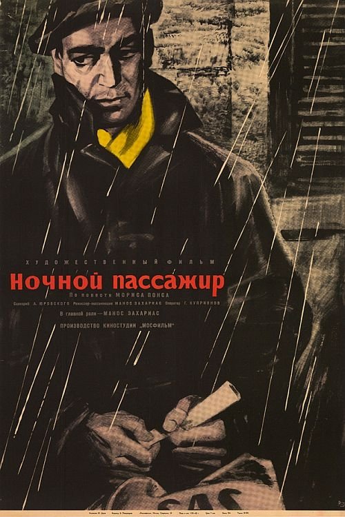 Night Passenger poster