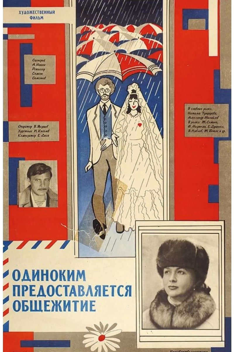 Offered for Singles poster