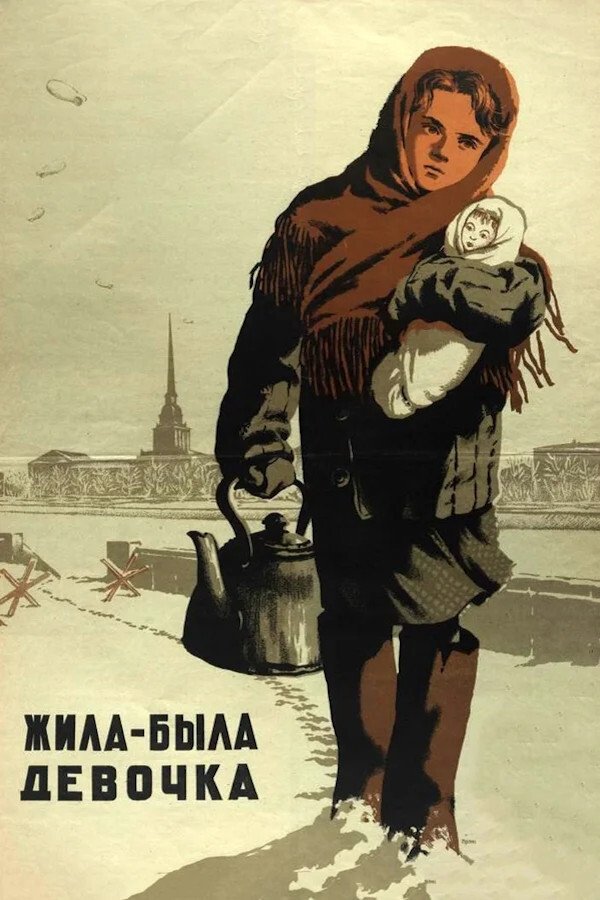 Once There Was a Girl poster