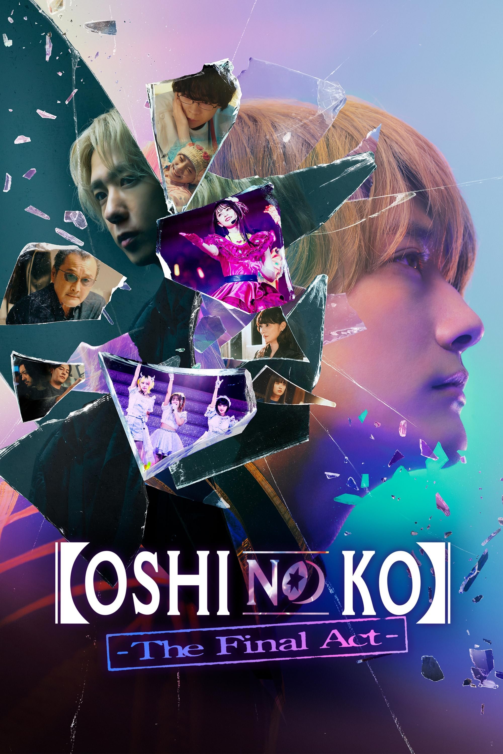 Oshi no Ko -The Final Act- poster